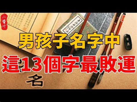 人字旁的名字 屋頂種樹